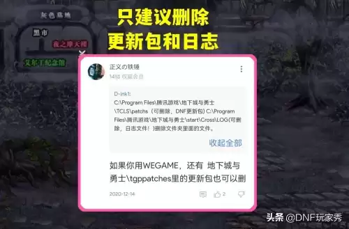 wegamednf深度优化不了　wegame地下城双开失败-第5张