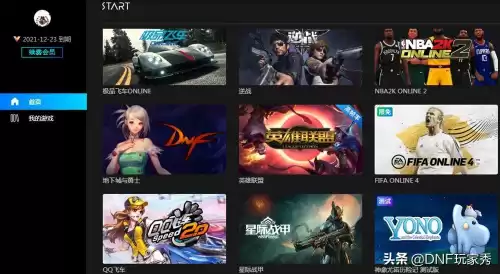 wegamednf深度优化不了　wegame地下城双开失败-第6张
