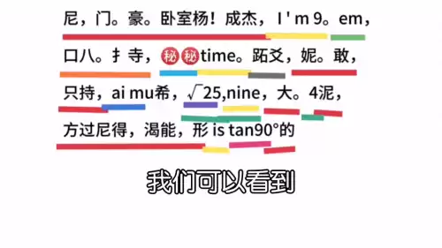 迷你世界红色的字怎么打　迷你世界怎么打彩色字-第1张