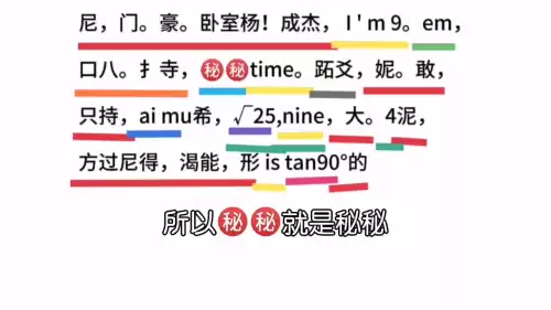 迷你世界红色的字怎么打　迷你世界怎么打彩色字-第3张