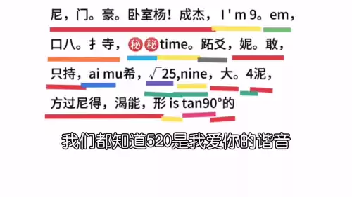 迷你世界红色的字怎么打　迷你世界怎么打彩色字-第4张