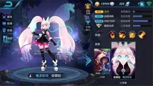 王者里面如何获得免费皮肤　王者荣耀皮肤领取器-第1张