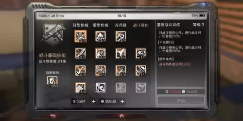 明日之后枪械过热会影响坚固值吗　明日之后的枪过热怎么办-第2张