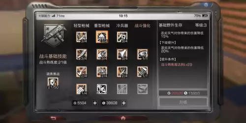 明日之后枪械过热会影响坚固值吗　明日之后的枪过热怎么办-第3张