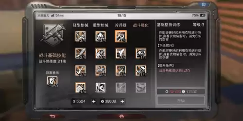 明日之后枪械过热会影响坚固值吗　明日之后的枪过热怎么办-第4张