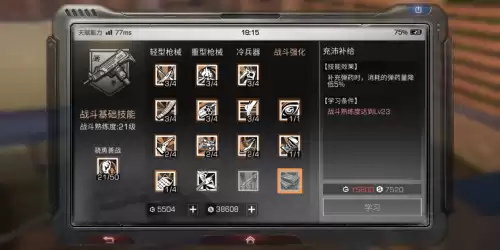 明日之后枪械过热会影响坚固值吗　明日之后的枪过热怎么办-第5张