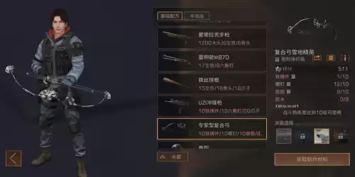 明日之后枪械过热会影响坚固值吗　明日之后的枪过热怎么办-第7张