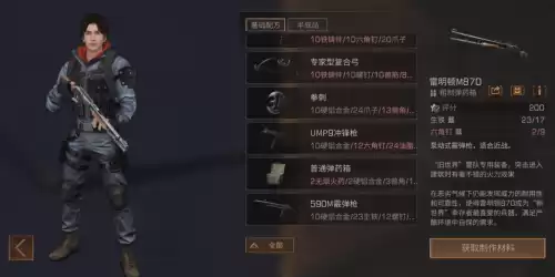 明日之后枪械过热会影响坚固值吗　明日之后的枪过热怎么办-第8张