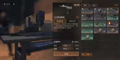 明日之后枪械过热会影响坚固值吗　明日之后的枪过热怎么办-第10张