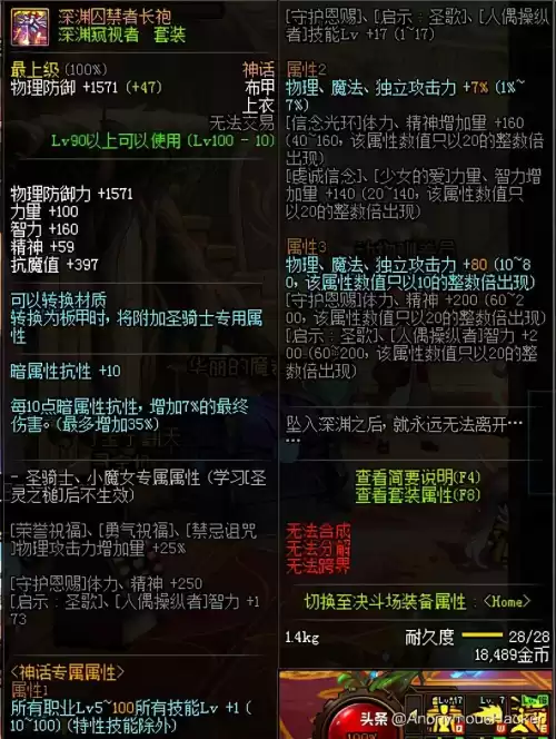 dnf剑魂60级加点　dnf剑魂85级装备选择-第2张