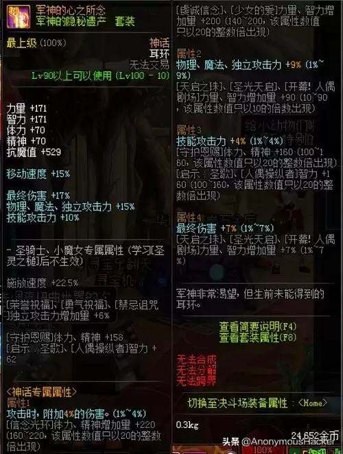 dnf剑魂60级加点　dnf剑魂85级装备选择-第1张