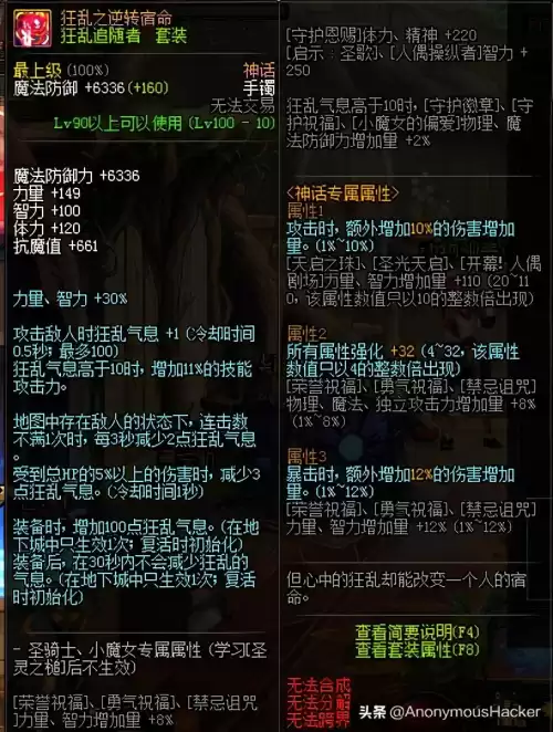 dnf剑魂60级加点　dnf剑魂85级装备选择-第3张