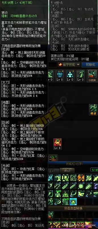 dnf剑魂60级加点　dnf剑魂85级装备选择-第6张