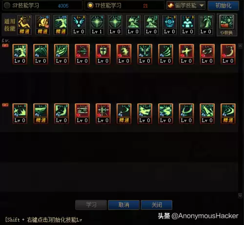 dnf剑魂60级加点　dnf剑魂85级装备选择-第13张