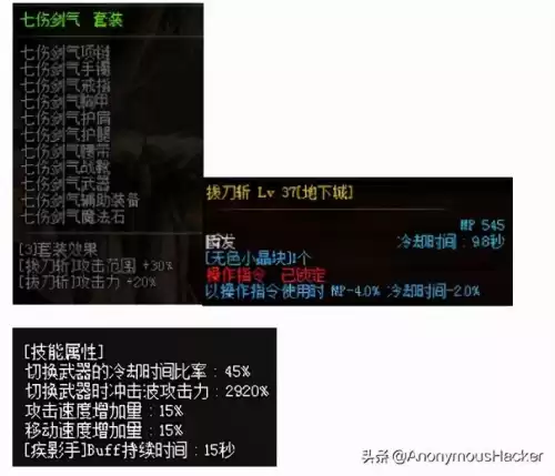 dnf剑魂60级加点　dnf剑魂85级装备选择-第28张