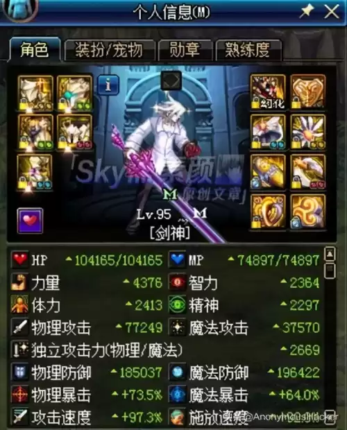 dnf剑魂60级加点　dnf剑魂85级装备选择-第33张