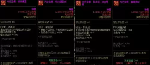 地下城阿修罗什么属性强化　dnf阿修罗附魔选择-第13张
