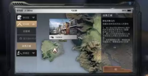 明日之后怎么不会被抄家　明日之后怎么抄别人家-第2张