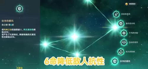 原神温迪去哪了　原神全角色-第3张