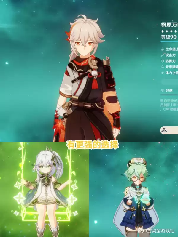 原神温迪去哪了　原神全角色-第4张