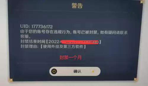 原神开辅助找神瞳会封号吗　原神有辅助工具找神瞳吗-第2张