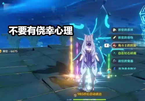 原神开辅助找神瞳会封号吗　原神有辅助工具找神瞳吗-第4张
