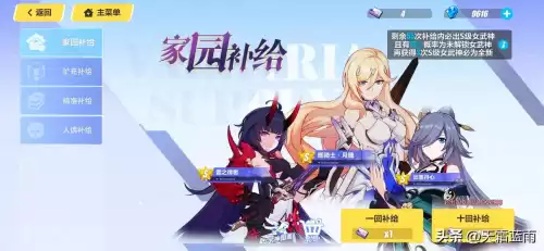 原神许愿池怎么参加　原神祈愿怎么开启-第1张