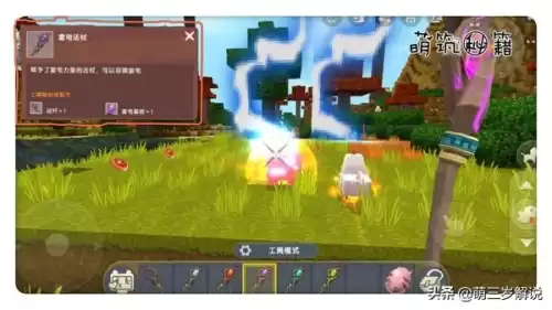 迷你世界法杖用什么修理　我的世界法杖-第6张