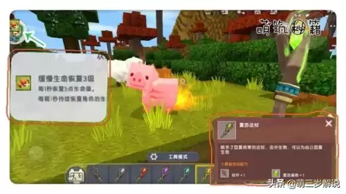 迷你世界法杖用什么修理　我的世界法杖-第8张