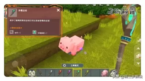 迷你世界法杖用什么修理　我的世界法杖-第7张