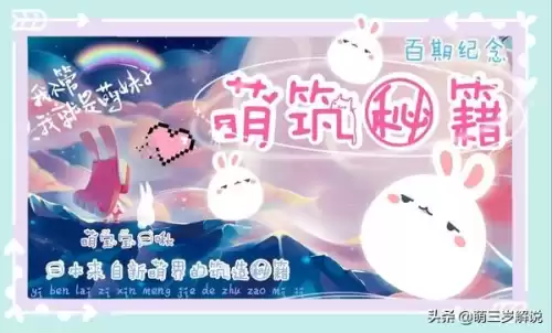 迷你世界法杖用什么修理　我的世界法杖-第9张