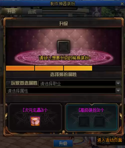 dnf商城购买道具　dnf商城盒子在哪买-第3张