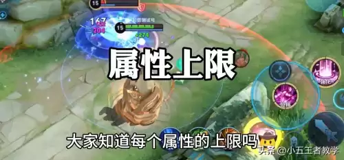 王者荣耀技能冷却最高多少　冷却缩减属性的上限-第1张
