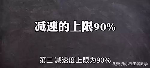 王者荣耀技能冷却最高多少　冷却缩减属性的上限-第6张