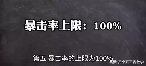 王者荣耀技能冷却最高多少　冷却缩减属性的上限-第9张