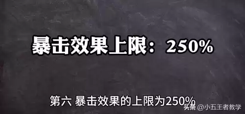 王者荣耀技能冷却最高多少　冷却缩减属性的上限-第10张