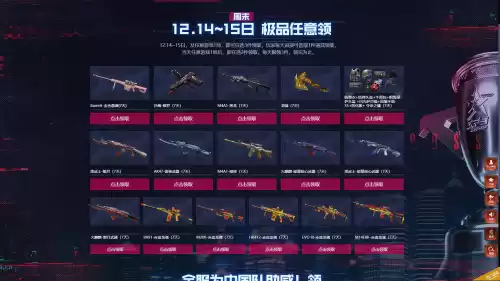 cf闪电抢领软件怎么设置　穿越火线抢领软件-第2张
