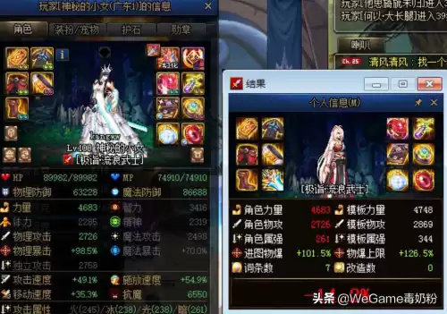 dnf最新面板计算器　DNF计算器手机版-第5张