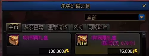 dnf未央疲劳值　DNF疲劳值燃烧-第2张