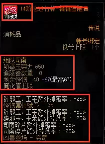 dnf未央疲劳值　DNF疲劳值燃烧-第8张