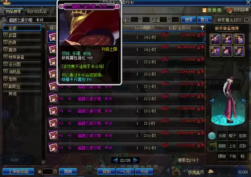 dnf粉卡制作宝珠　DNF宝珠可以转换吗-第1张