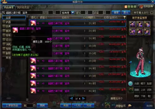 dnf粉卡制作宝珠　DNF宝珠可以转换吗-第2张