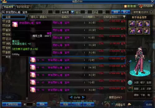 dnf粉卡制作宝珠　DNF宝珠可以转换吗-第5张