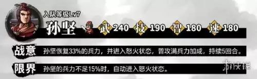 吞食孔明盗贼能偷点什么　吞食孔明传盗贼偷到一览表-第25张