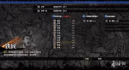 吞食孔明盗贼能偷点什么　吞食孔明传盗贼偷到一览表-第24张