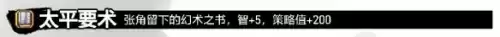 吞食孔明盗贼能偷点什么　吞食孔明传盗贼偷到一览表-第36张