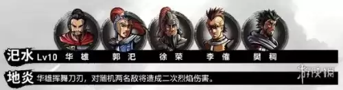 吞食孔明盗贼能偷点什么　吞食孔明传盗贼偷到一览表-第43张