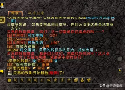 魔兽战场怎么踢人　魔兽世界副本踢人规则-第3张