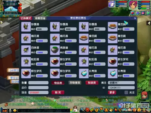 梦幻西游手游辅助技能学什么赚钱　梦幻手游帮派技能学什么赚钱-第1张