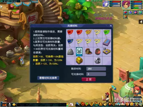 梦幻西游手游辅助技能学什么赚钱　梦幻手游帮派技能学什么赚钱-第2张